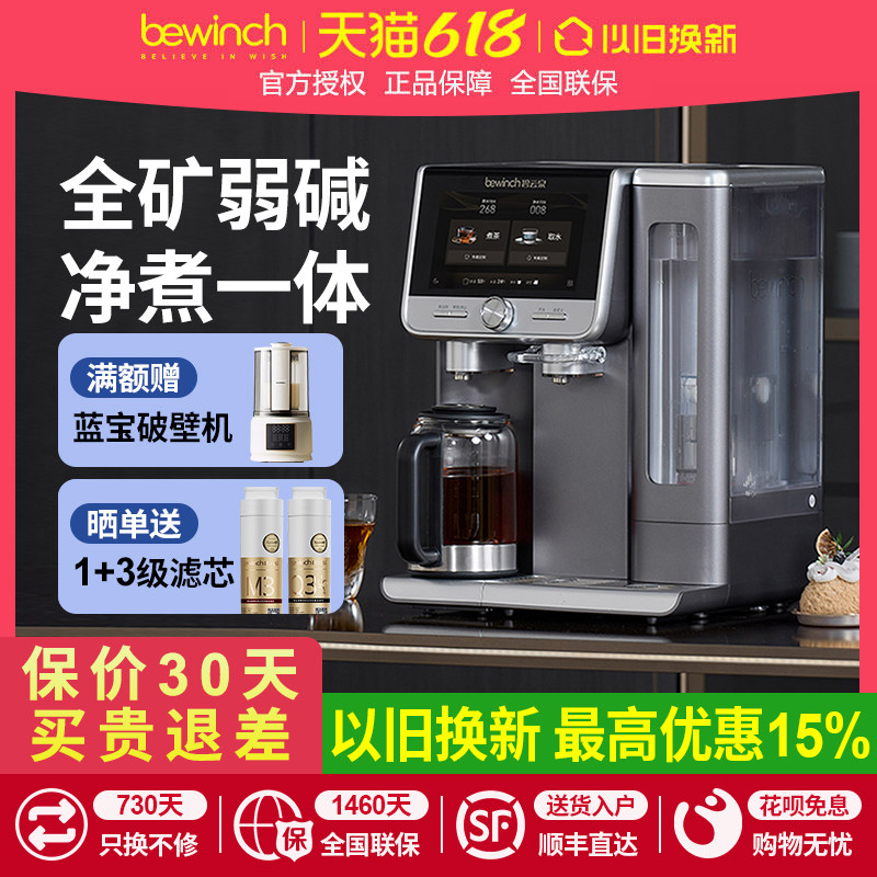 碧云泉N7智能净饮机台式净水器加热一体家用直饮水自来水过滤净化