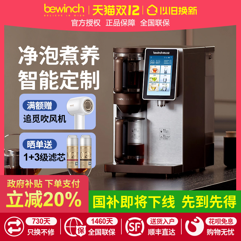 碧云泉S9全自动即热式净直饮水器