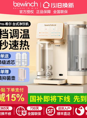 碧云泉G3opr净水器台式即加热家用小型直饮RO一体机矿物质净水机