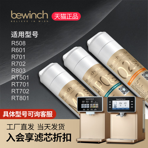 碧云泉N9净水器滤芯N5/N7/S7/S9
