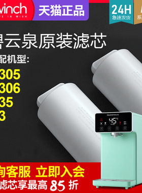 碧云泉净水机滤芯M3/M5净水器滤芯JST-U305-U35-U306-UT32原装U3