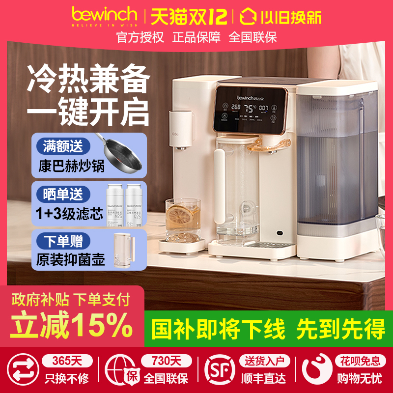 碧云泉净水器家用免安装