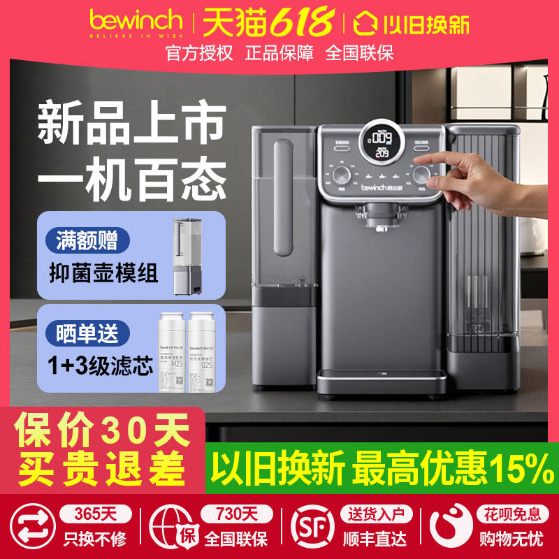 碧云泉G5小积木淡矿净水器台式免安装家用反渗透即热一体制冰机