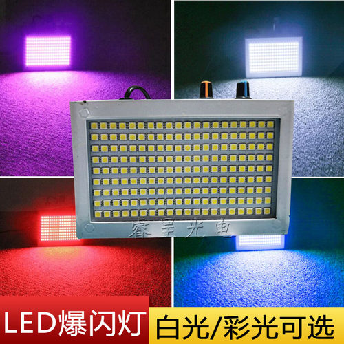 LED舞台灯光KTV闪光灯声控频闪灯七彩灯爆闪灯蹦迪酒吧包房夜店灯