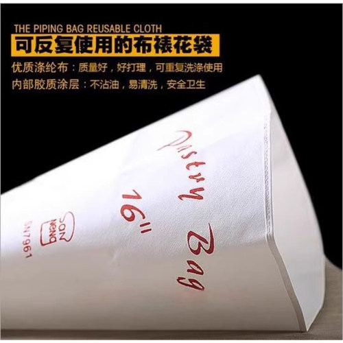 重复用奶油蛋糕裱花袋挤花袋三能