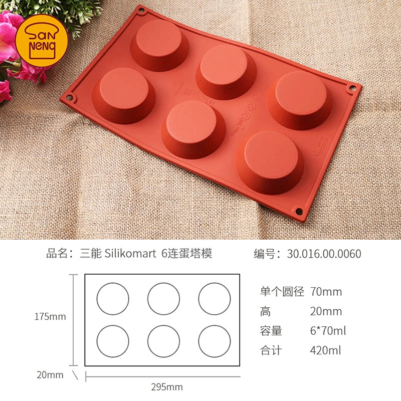 6连圆柱硅胶模具圆形慕斯