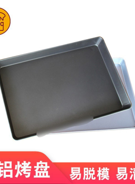 三能商用镀铝不沾烤盘 烤箱面包蛋糕烤盘不粘模具 SN1078 SN1080