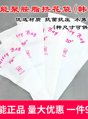 商用三能14寸尼龙裱花袋SN7976食品奶油生日蛋糕烘焙挤花袋家用