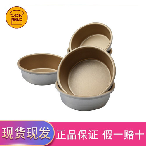 三能sn60325汉堡模4寸不沾蛋糕模