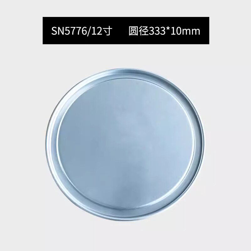 三能12寸阳极铝合金披萨盘盖