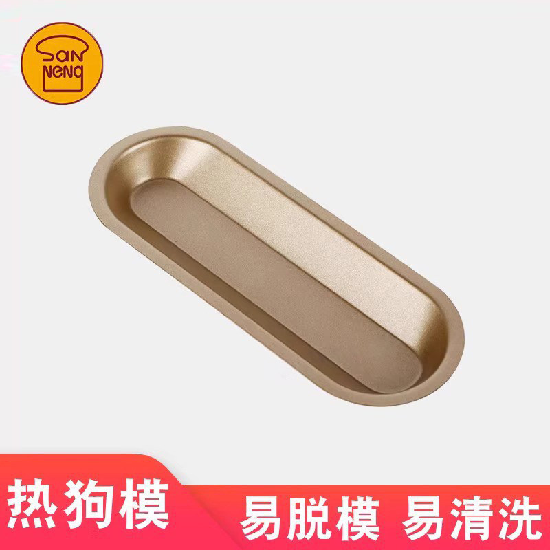 三能烘焙模具 金色不粘香肠热狗面包模具不沾吐司工具SN61445 5入