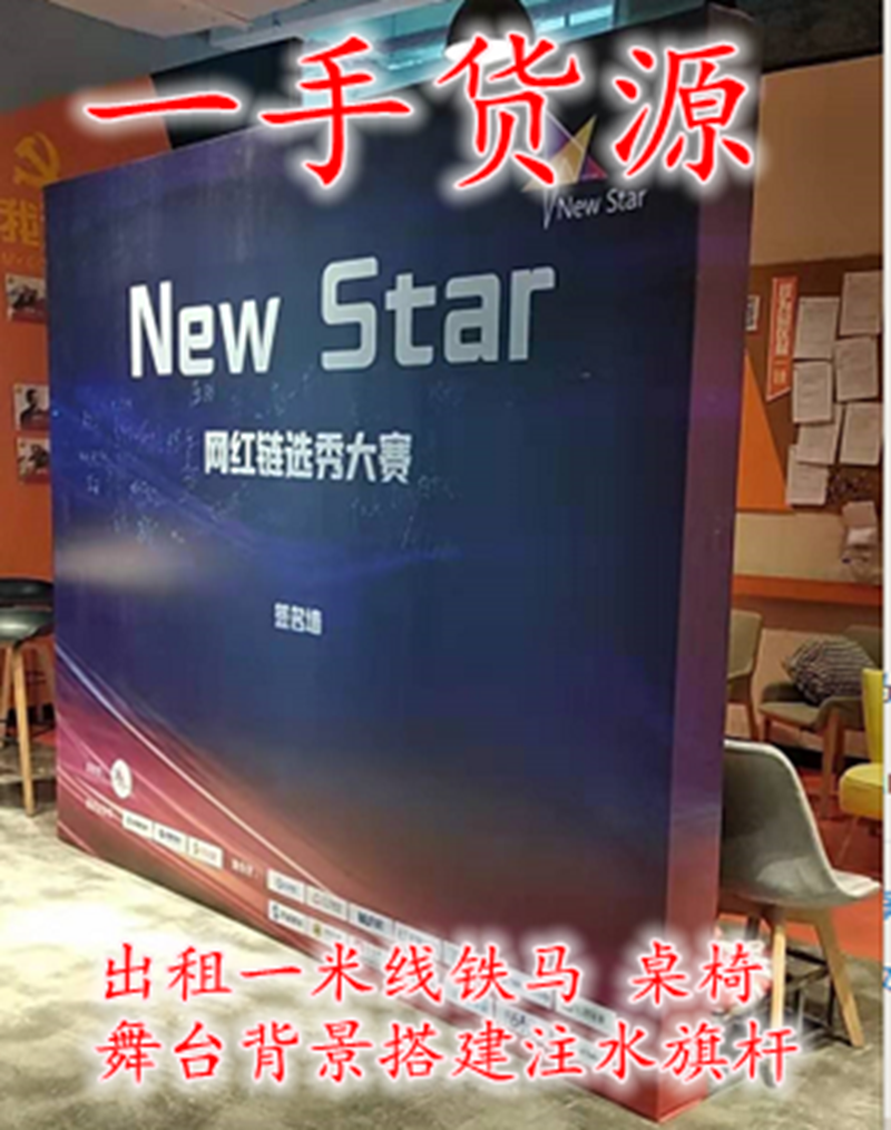 上海会议签到海报桁架搭建舞台拍照背景板租赁t台签名墙led屏出租