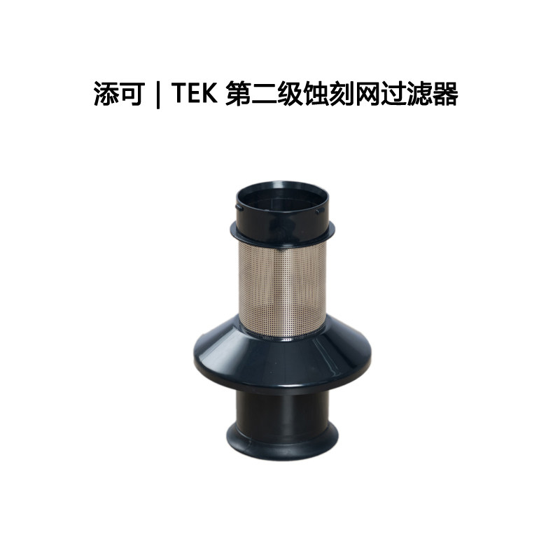 原装TEK吸尘器支架配件A10系列滤网添可吸尘器EA10过滤网过滤支架
