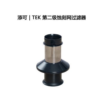 原装TEK吸尘器支架配件A10系列滤网添可吸尘器EA10过滤网过滤支架