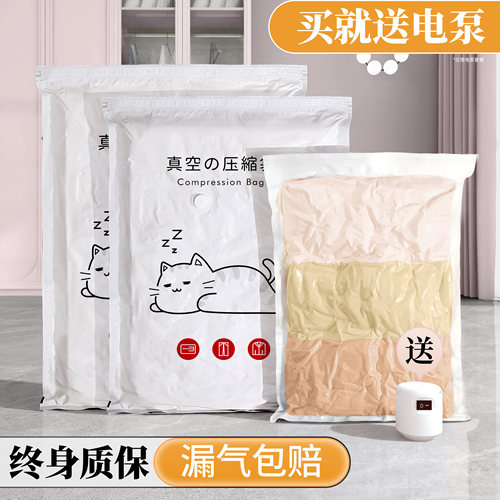 五层加厚不漏气被子衣服压缩袋