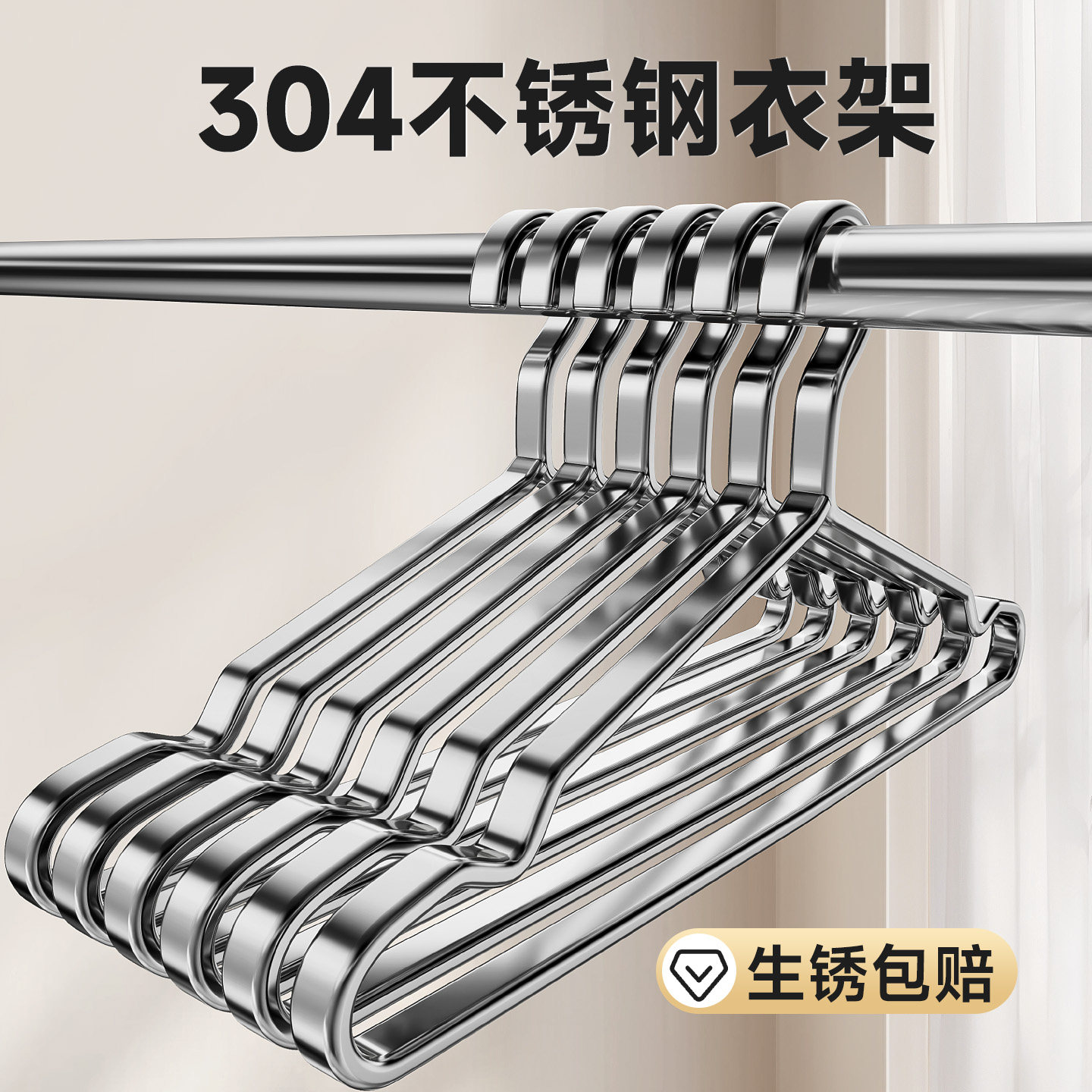304不锈钢衣架家用无痕衣撑挂架衣架子加厚加粗晒挂衣晾衣服撑子