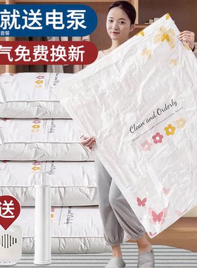 加厚抽真空压缩袋羽绒服被子专用