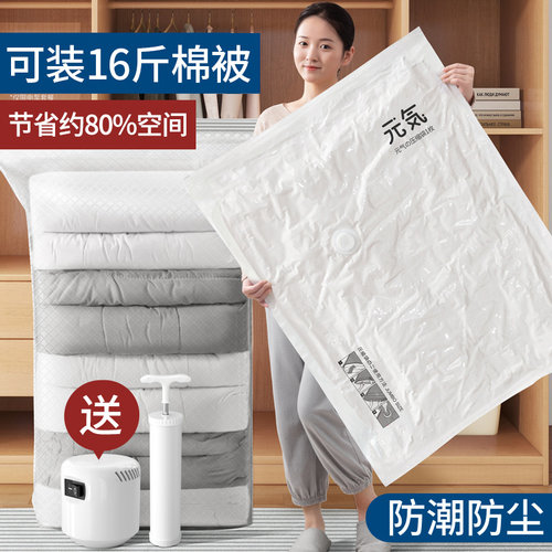 被子收纳真空压缩防尘搬家打包袋