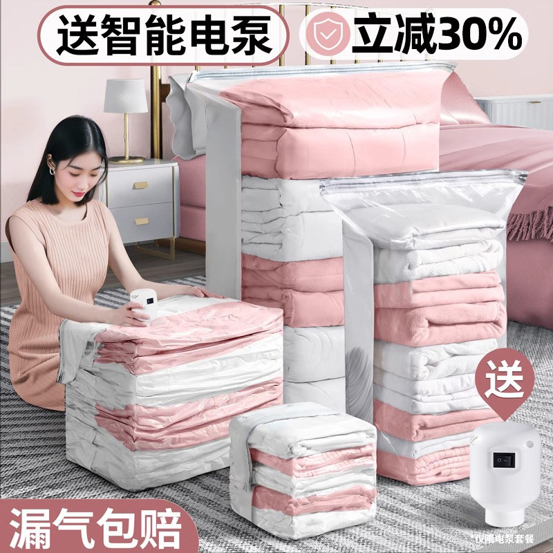 真空压缩袋收纳袋被子衣服棉被衣物专用电泵抽气家用羽绒服整理袋