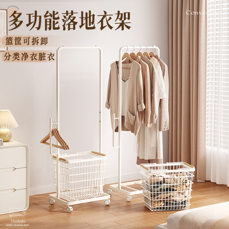 可移动次净衣挂衣架带提手脏衣篮