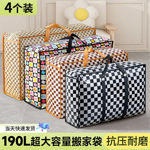 搬家箱子特厚快递打包袋超大容量
