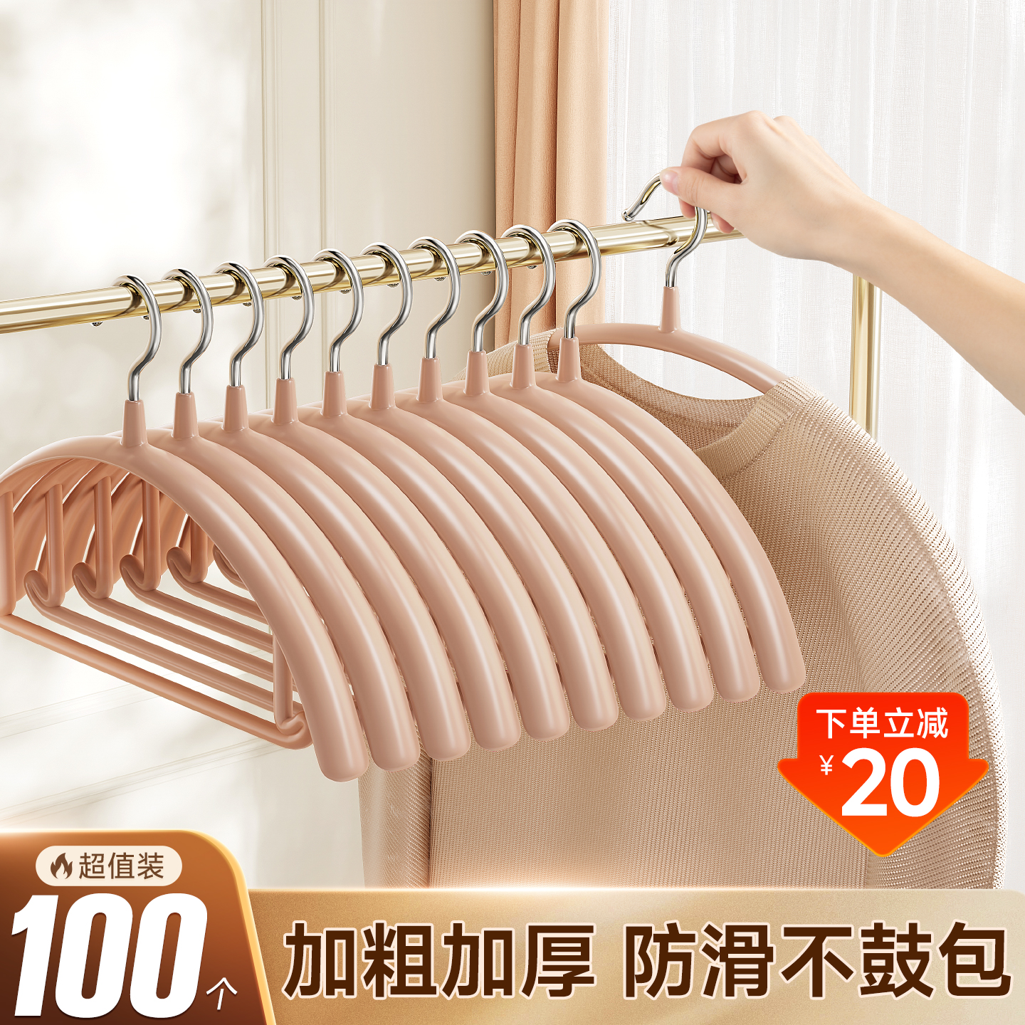 衣架家用挂衣无痕防肩角防滑不起包加厚加粗晾衣服挂架大衣服撑子