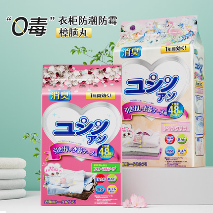 花香樟脑丸衣柜防霉防虫防蛀驱虫防蟑螂无毒家用香薰香包防潮除味