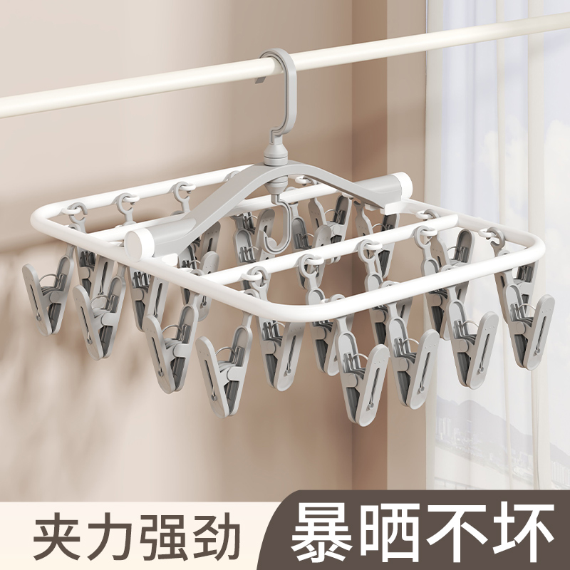 【实心加厚】耐用多夹晒袜子