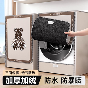 滚筒洗衣机罩防水防晒套海尔小天鹅松下适用全自动10公斤防尘盖布