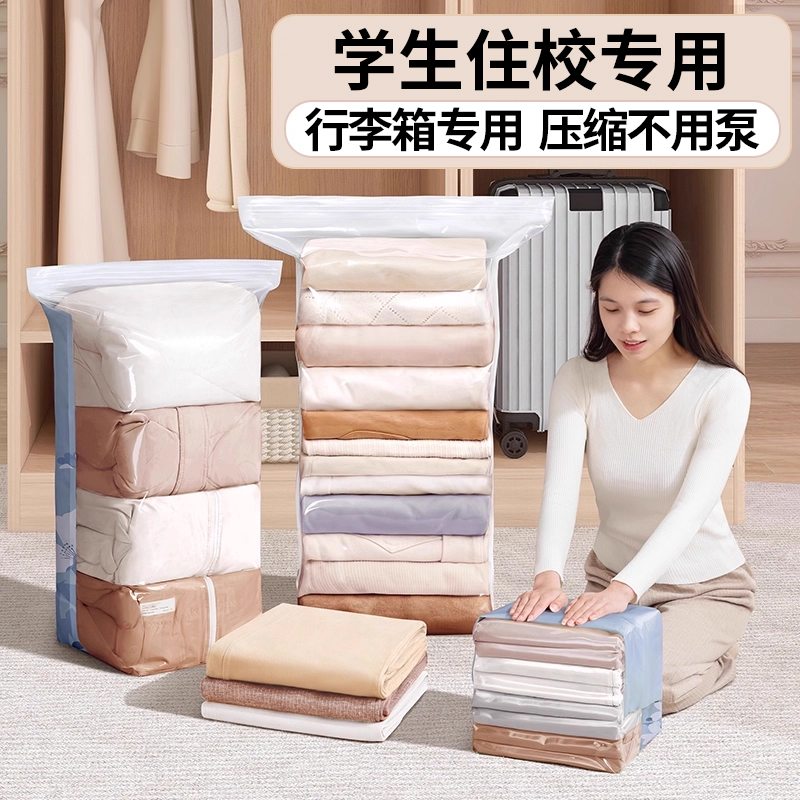 羽绒服棉被收纳压缩神器