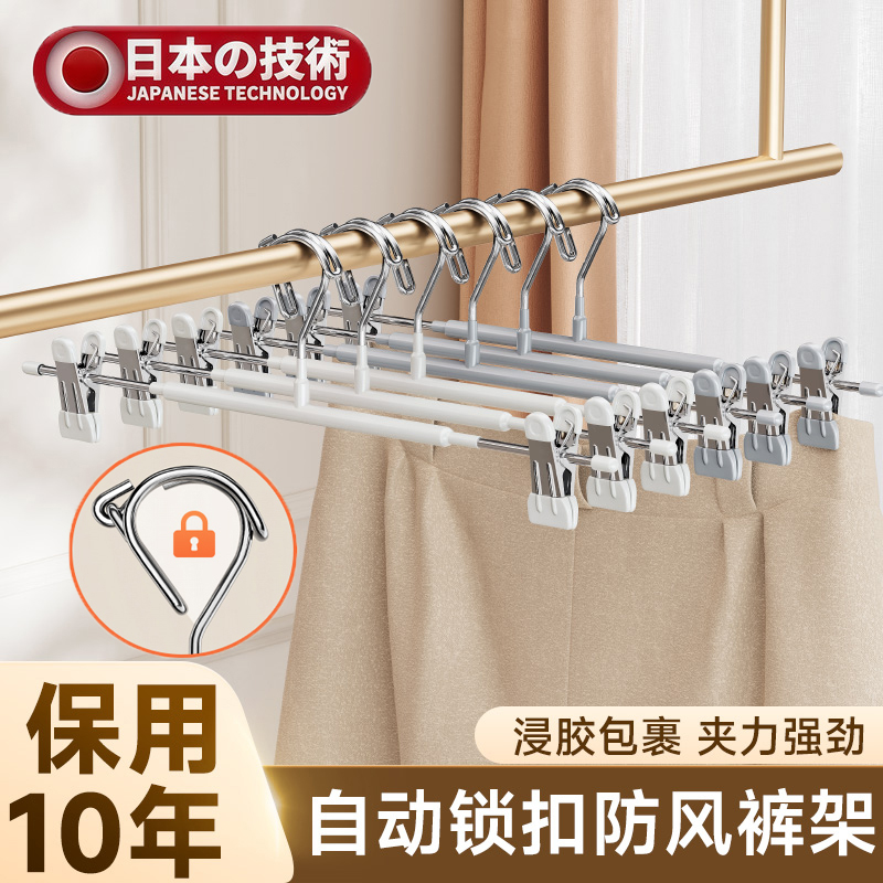 日本裤架防风家用无痕带夹子裤夹挂裤子衣架防滑不锈钢裙夹晾晒夹