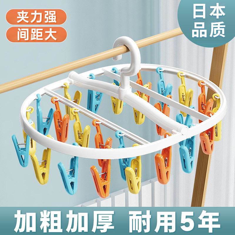 日本品质-立减5元-晒袜子神器