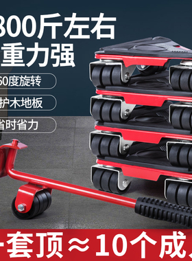 搬重物神器搬家万向轮家具冰箱底座抬柜子移动器滑轮挪床搬运移位