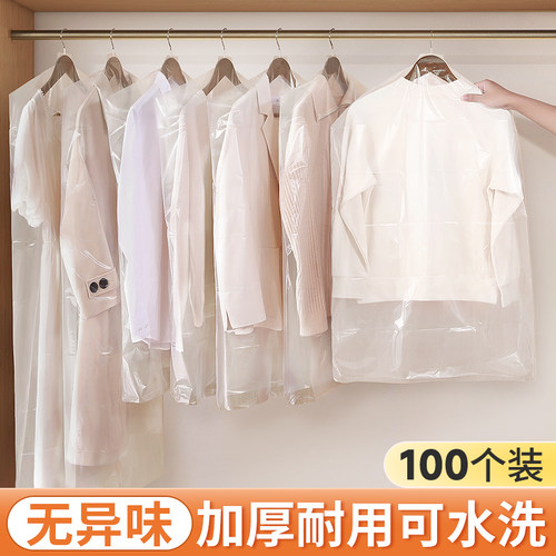 可水洗无异味衣服防尘罩