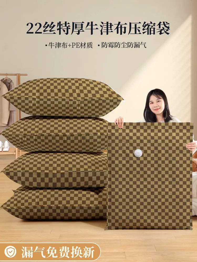 真空压缩收纳袋衣服被子专用加厚棉被打包牛津布抽羽绒服衣物袋子