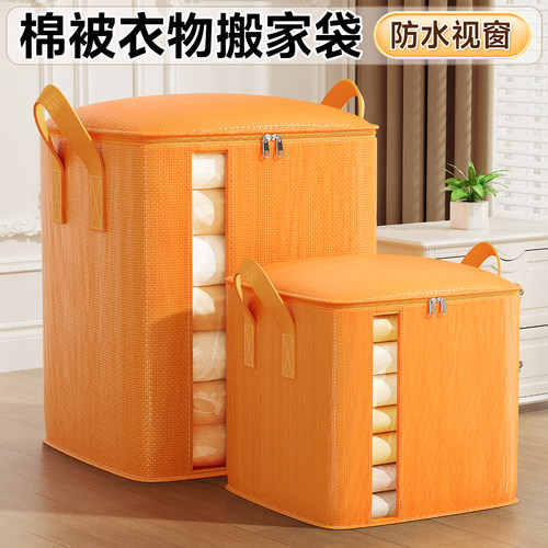 “搬家好分类”衣棉被大容量可见