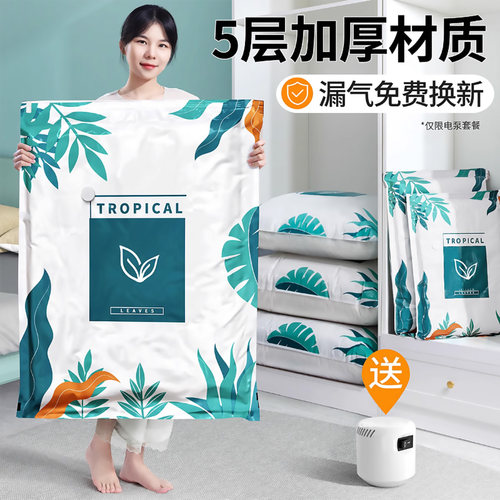 真空压缩家用羽绒服袋子