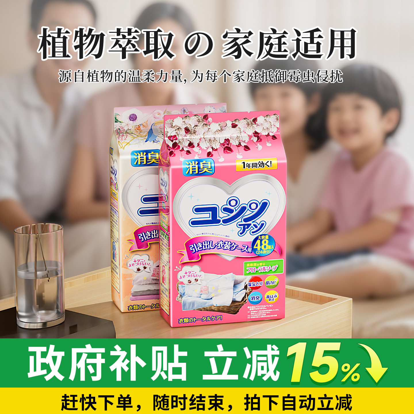 家用花香樟腦丸衣柜防蛀蟲用一年