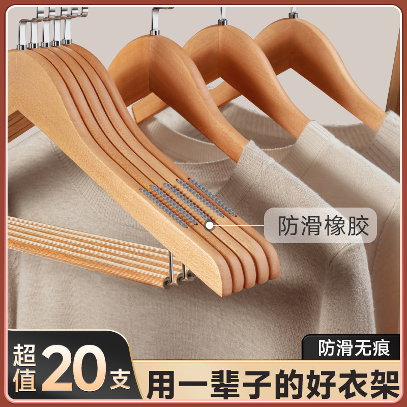【品质生活必选】高档木质衣架