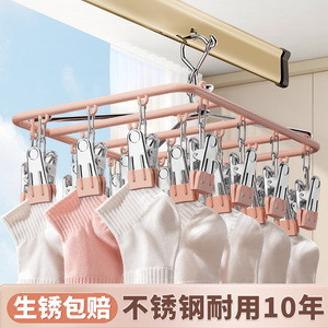 不锈钢晾衣架多夹子晾晒袜子架多功能袜夹凉内衣内裤阳台家用神器