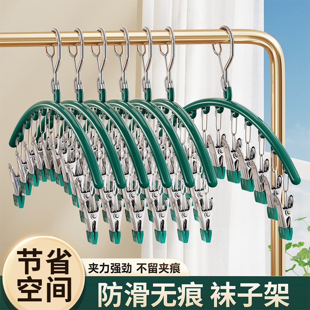 袜子晾晒架多夹子多功能
