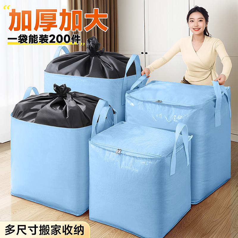 【结实不易破】特厚升级吨包搬家