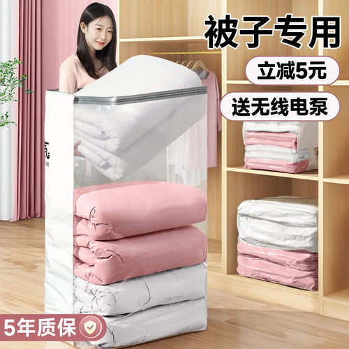 被子专用超大容量立体压缩袋