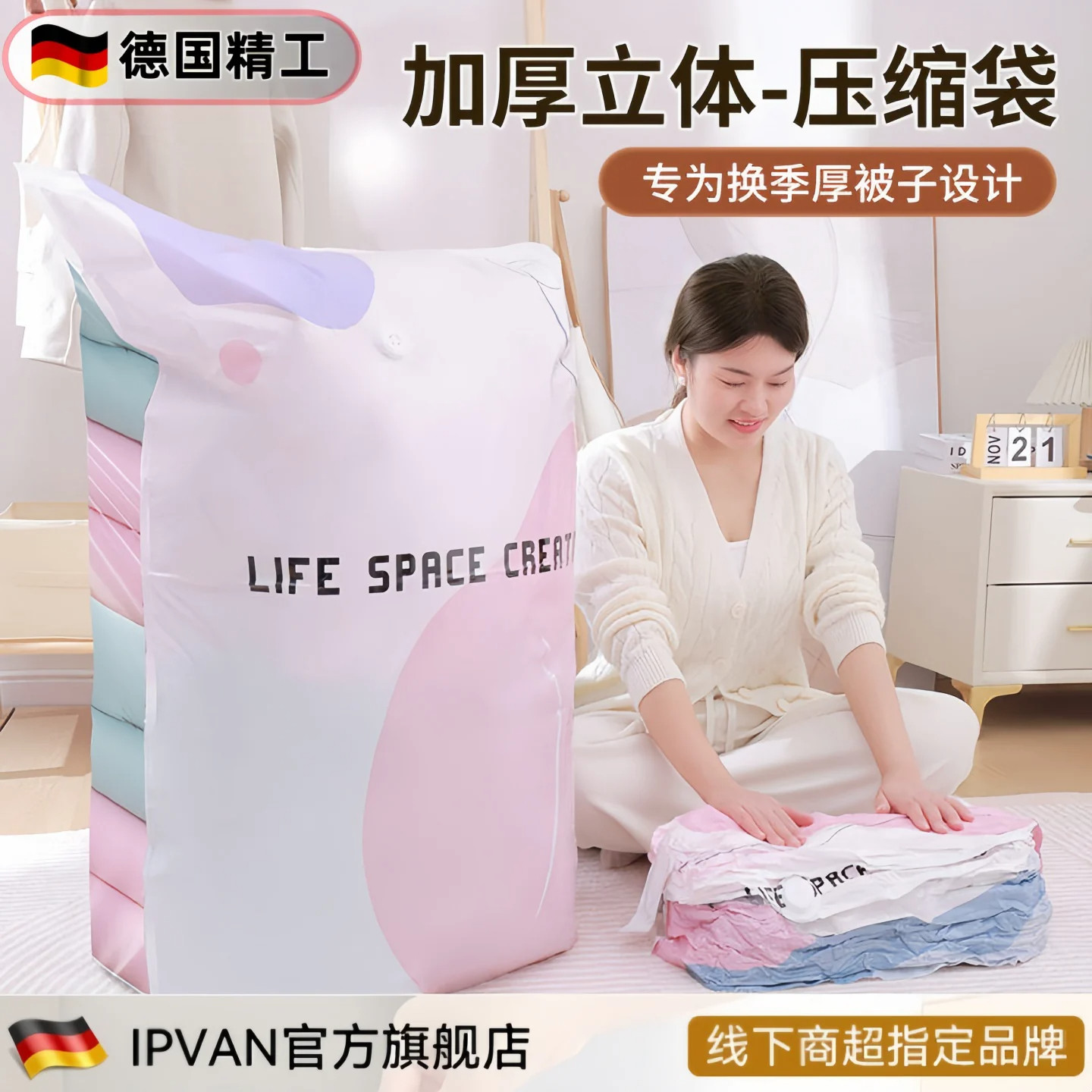 德国进口立体免抽气真空压缩袋家用特大加厚耐用收纳被子棉被衣服