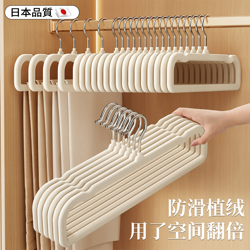 日本品质植绒裤架防滑无痕挂裤子