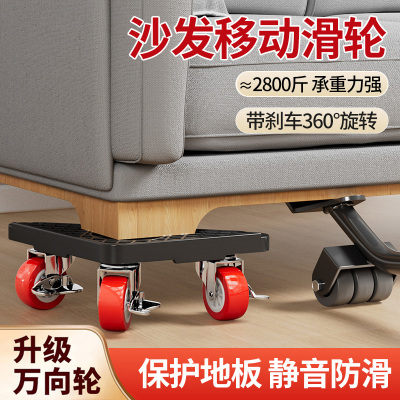 新疆包邮搬重物神器搬家万向轮家具冰箱底座抬柜子移动器滑轮挪床