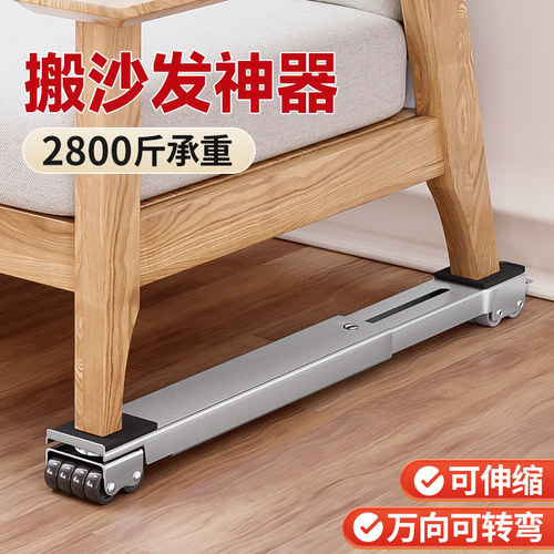 昂图沙发冰箱移动神器万向轮