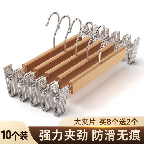 裤夹群夹家用高端实木不锈钢夹