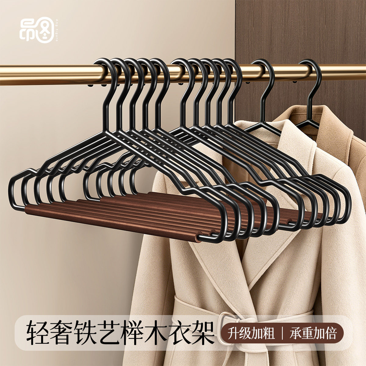 整理师推荐榉木防滑无痕衣架