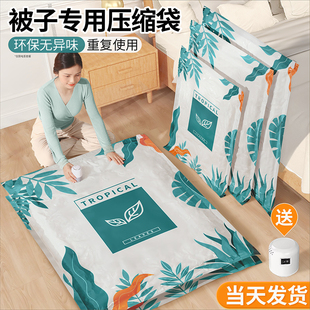 真空压缩袋加厚家用收纳袋羽绒服被子衣服衣物棉被耐用专用整理袋